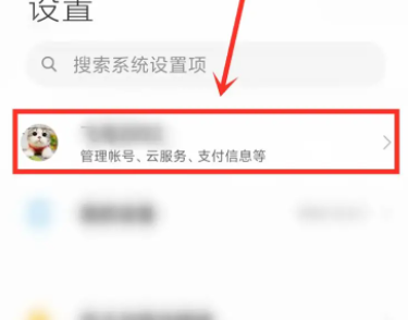 小米云服务照片如何保存到手机