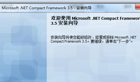 .NET Framework如何卸载？ .NET Framework卸载教程