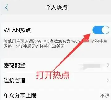 vivos16怎么开热点
