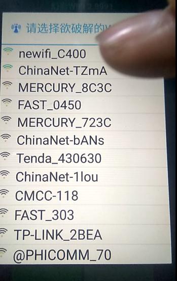 暴力破解WiFi软件有哪些（手机上的wifi密码破解软件合集）(9)