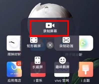 vivos16怎么录屏