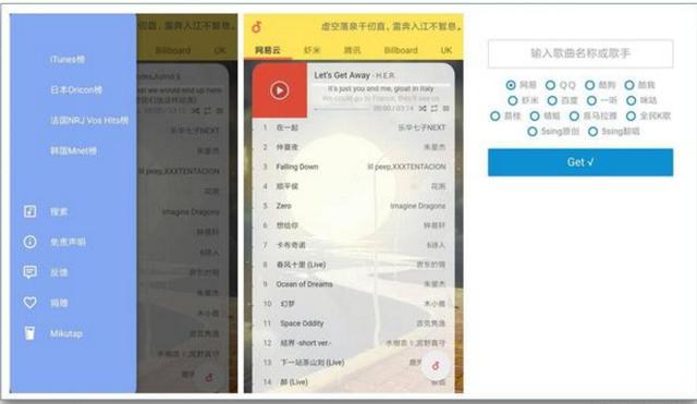 免费音乐下载app推荐（6个免费下载无损音乐的黑科技APP）(5)