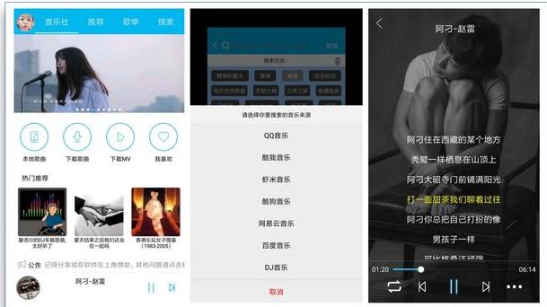 免费音乐下载app推荐（6个免费下载无损音乐的黑科技APP）(6)