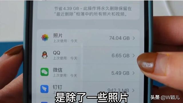 如何清理ios系统数据（清理苹果手机内存最好的方法）(7)