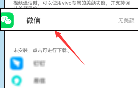 vivos16怎么开视频美颜