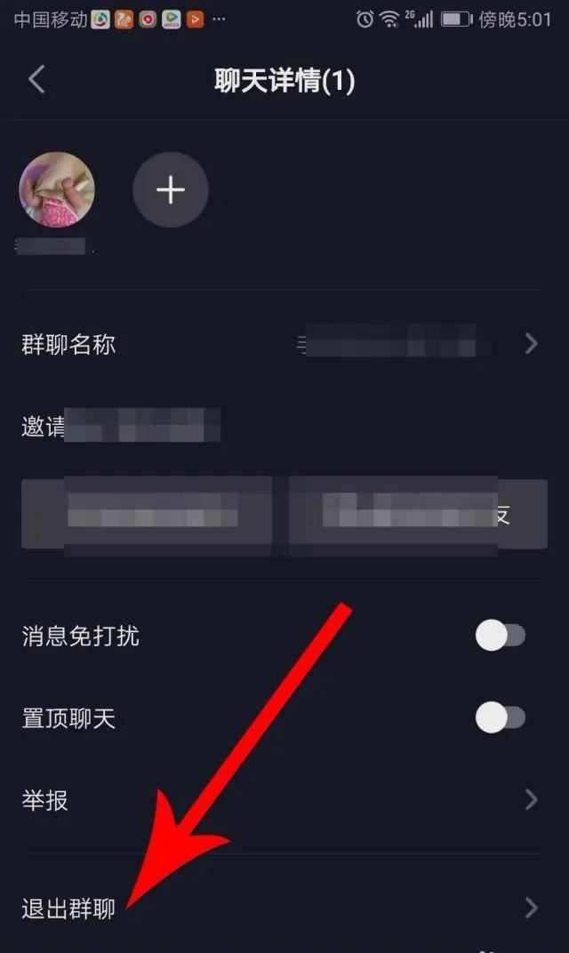 抖音怎么解散自己建的群