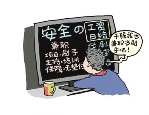 反诈宣传