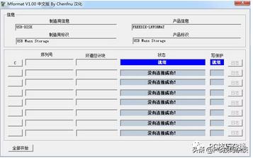 U盘修复工具有哪些（七款真正免费的u盘修复工具推荐）(5)