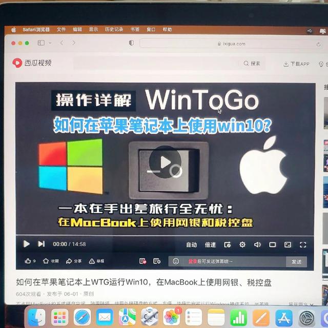 苹果笔记本安装windows10系统教程（macbookair安装win10详细步骤）(11)