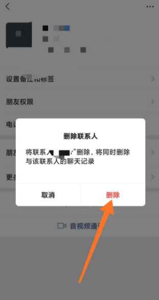 微信怎么删除好友让对方列表没有我 微信怎么删除好友永远加不上