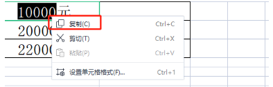 ​wps表格如何对带文字的数字进行排序