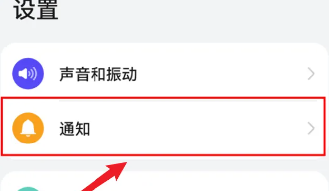 ​小米13应用消息提示在哪打开