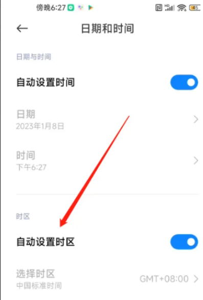 小米13自动时区设置在哪