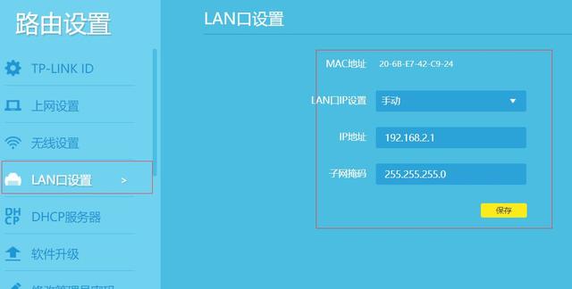 两个路由器如何连接成一个网络（一个宽带装两个路由器怎么设置）(3)