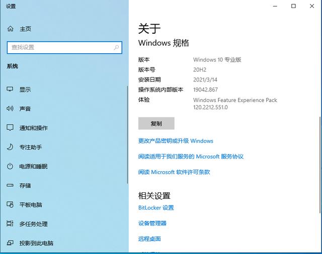 如何免费永久激活win10（windows10最简单激活方法）(2)