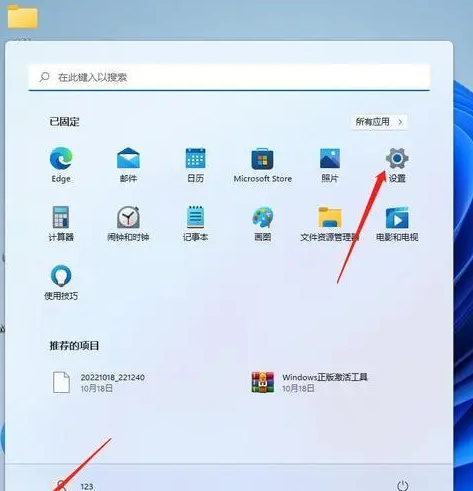 Win11总是自动下载软件怎么回事