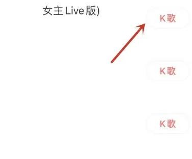 全民k歌怎么和好友一起合唱