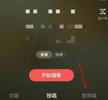 全民k歌怎么和好友一起合唱