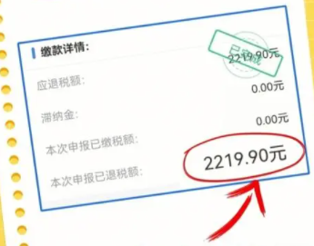 退税金额怎么算出来的 退税时间是几月到几月2023