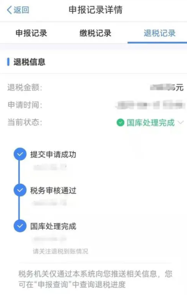 退税金额怎么算出来的 退税时间是几月到几月2023