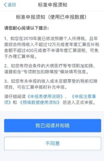 2023退税流程怎么操作个人所得税 退税多久到账