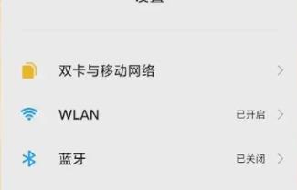 小米11pro无法连接wifi怎么办