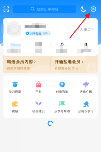 知乎怎么添加受信任设备