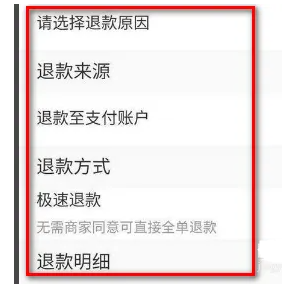 建行生活智慧食堂在哪？怎么没有？建行生活智慧食堂里面的钱怎么退？