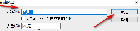 ​PS怎么新建图层