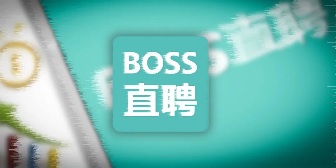 Boss直聘怎么修改微信号