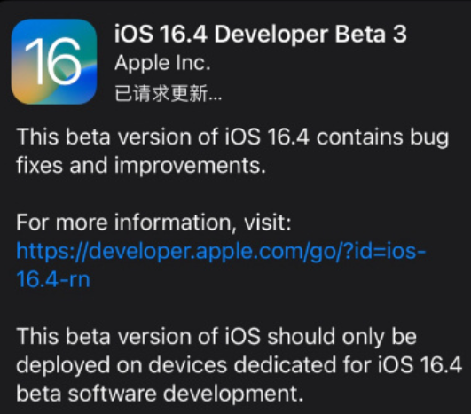 iOS16.4Beta3续航如何 iOS16.4Beta3更新内容汇总及升级建议