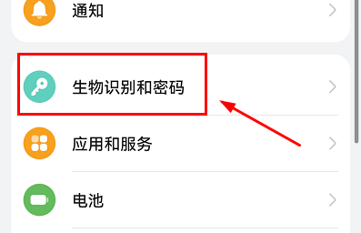 荣耀x40指纹解锁在哪添加 荣耀x40指纹解锁设置方法分享