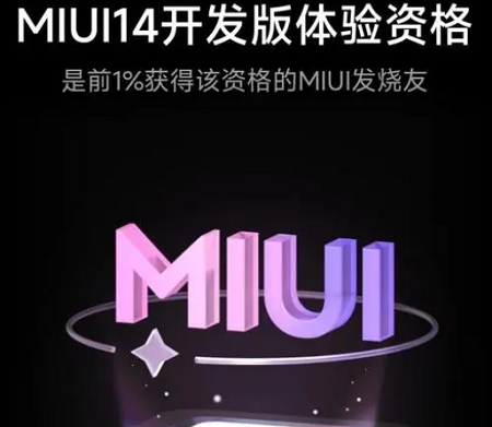 小米miui14稳定版发布时间是哪天 小米miui14稳定版特色功能介绍