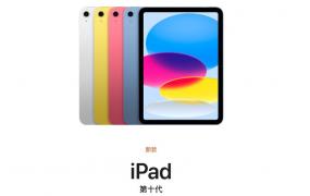 ipad10有多少种颜色