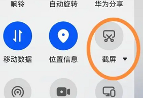 华为P60如何开启截屏 华为P60截屏功能教程一览