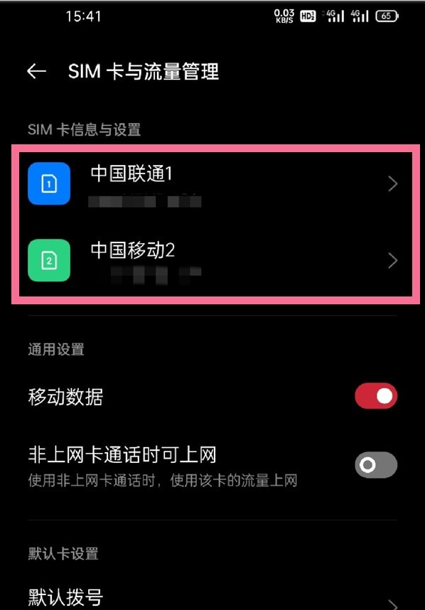 iqooz7的5g怎么变回4g iqooz7关闭5g网络方法一览