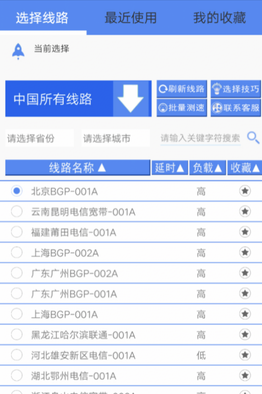 怎么把ip改成广州北京深圳上海地区 修改ip教程步骤一览