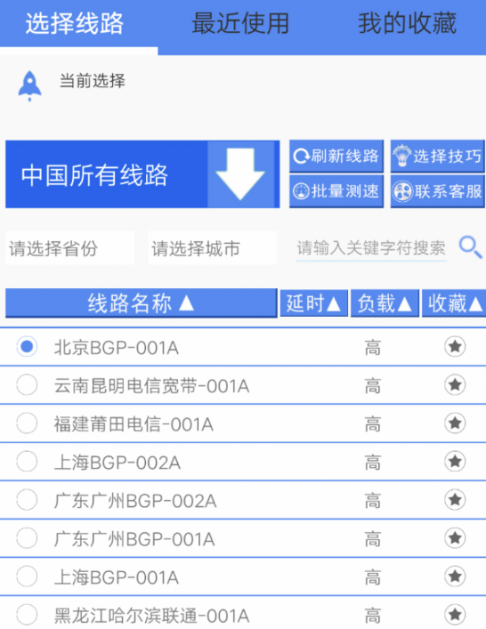 手机ip代理软件哪个好 好用ip代理软件分享