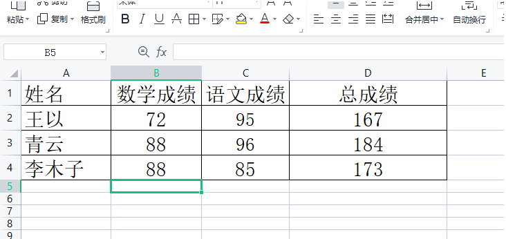 wps表格怎么自定义边框 excel绘制边框教程一览