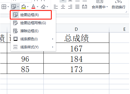 wps表格怎么自定义边框 excel绘制边框教程一览