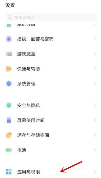 iQOOZ7x在哪设置应用权限 iqoo手机更改应用权限步骤一览