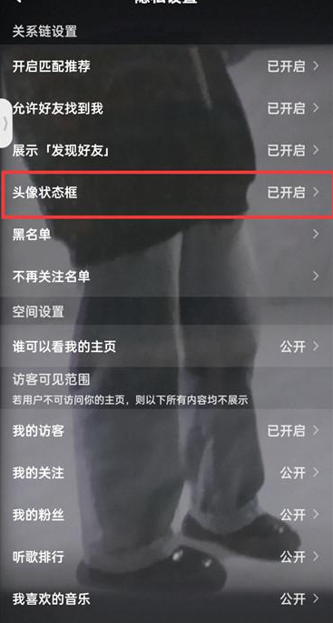 酷狗音乐怎么去掉头像状态框 酷狗音乐关闭头像状态框步骤一览