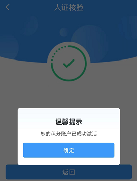 如何免费坐高铁 12306兑换积分免费坐高铁操作流程图文介绍