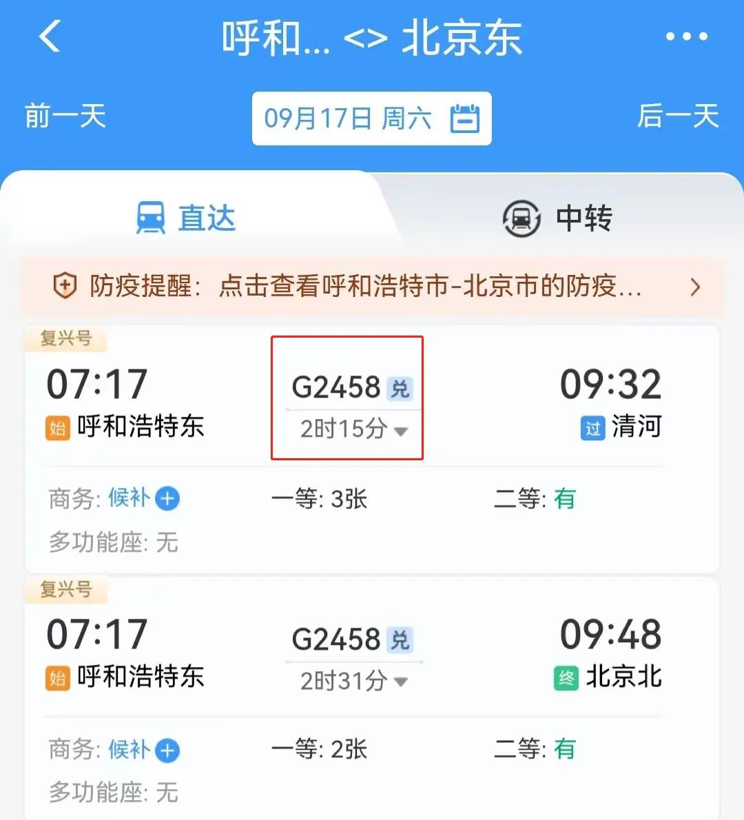 如何免费坐高铁 12306兑换积分免费坐高铁操作流程图文介绍