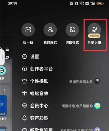 酷狗音乐在哪打开听歌识曲功能 听歌识曲使用方法分享