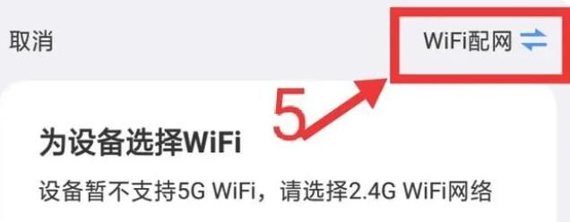 易视云如何连接wifi 易视云连接无线网络步骤一览