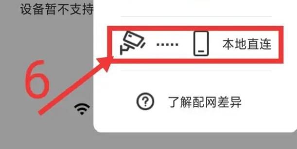 易视云如何连接wifi 易视云连接无线网络步骤一览