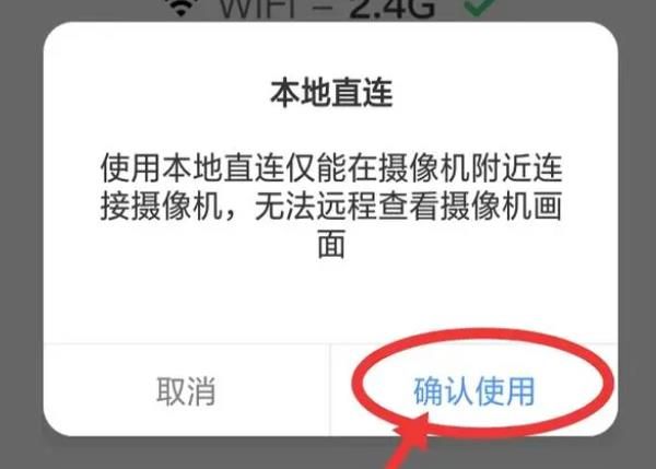 易视云如何连接wifi 易视云连接无线网络步骤一览