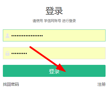 学信网怎么解除微信绑定 学信网解绑微信方法介绍