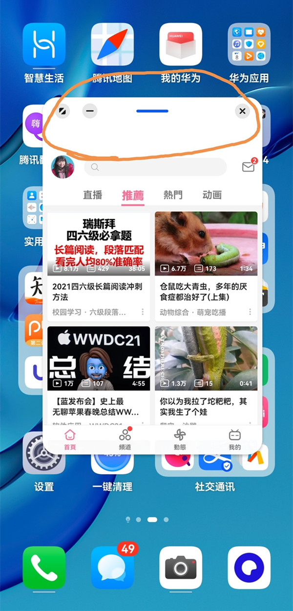 华为p60pro怎么开启小窗口 华为手机设置悬浮窗方法介绍